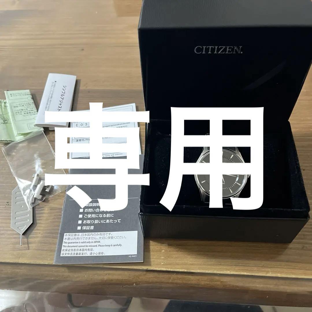 シチズン　エコドライブ　保証有り　美品