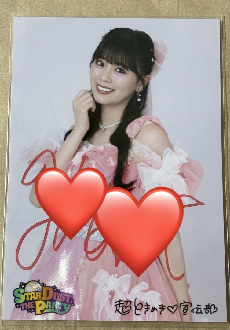 坂井仁香　スタパ　生写真　サイン