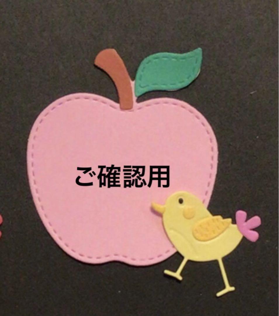 ご確認用　アルバム仕掛け