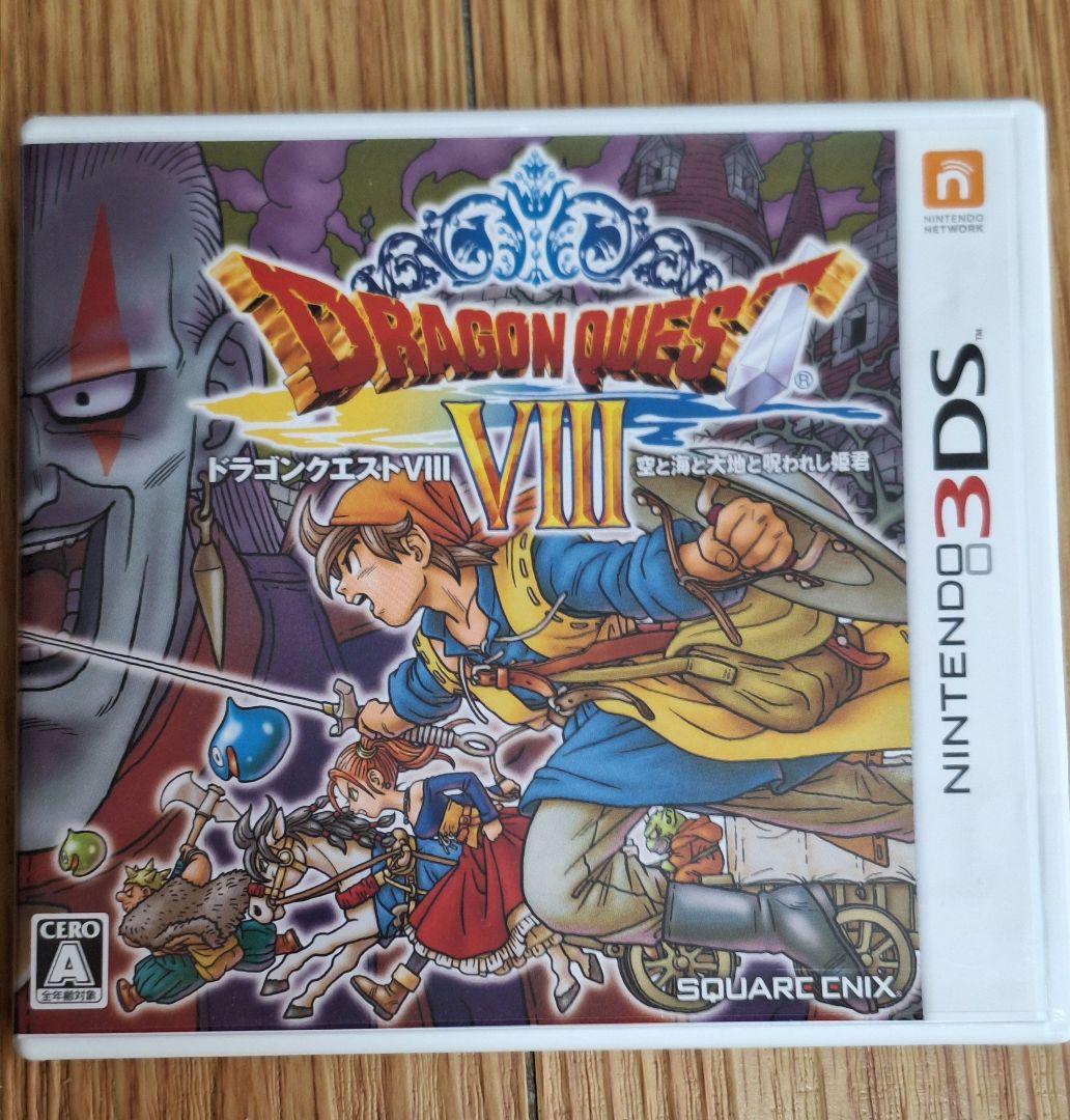 3DS ドラゴンクエストVIII 空と海と大地と呪われし姫君
