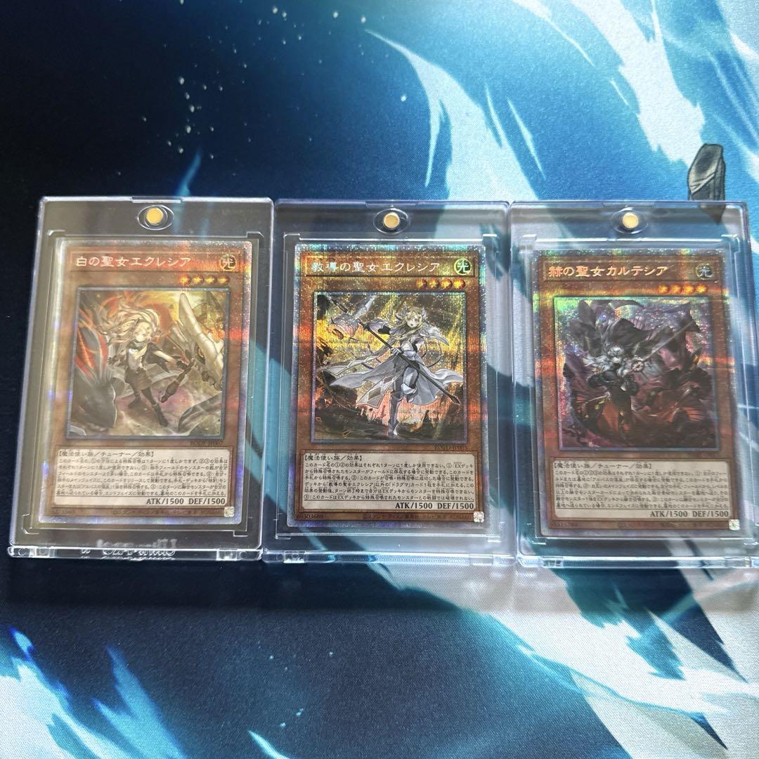 遊戯王　カルテシア エクレシア　プリシク　【最終値下げ】