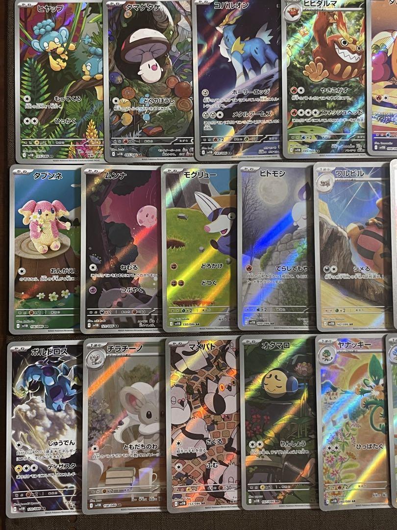 ポケモンカード ブラックボルト ar まとめ売り 30枚 被りなし