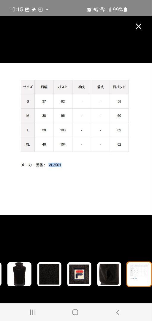 美品【FILA】フィラ★フェイクファー★ベスト★テニス★Ｌ
