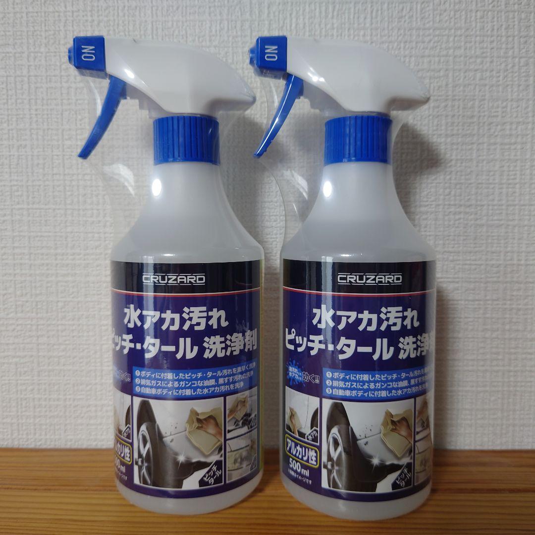 新品未開封★コメリCRUZARD 水アカ・ピッチ汚れ洗浄剤 500m　2本セット