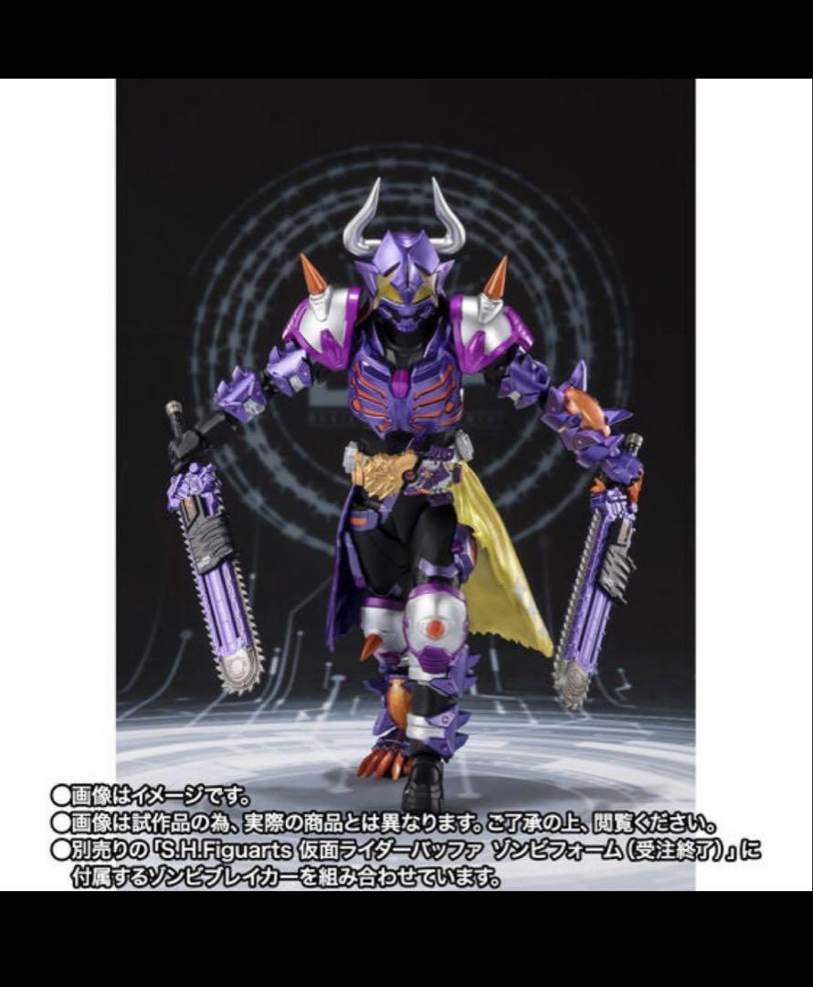 【未開封】S.H.Figuarts仮面ライダーバッファ フィーバーゾンビフォーム