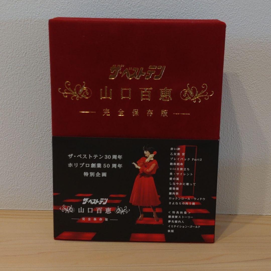 43 割引ブラック系 日本正規品 山口百恵 ザ ベストテン 山口百恵 完全保存版 Dvd Box 5枚組 ミュージック Dvd ブルーレイブラック系 Www Grupoferrasa Com Br 43 割引ブラック系 日本正規品 山口百恵 ザ ベストテン 山口百恵 完全保存版 Dvd Box 5枚組 ミュージック Dvd ブルーレイブラック系 Www Grupoferrasa Com Br