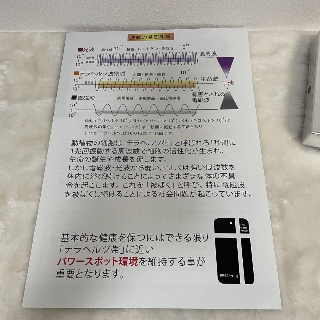 【新品】テラチップ 量子波発信機 電磁波対策 ペンダント シルクジャパン