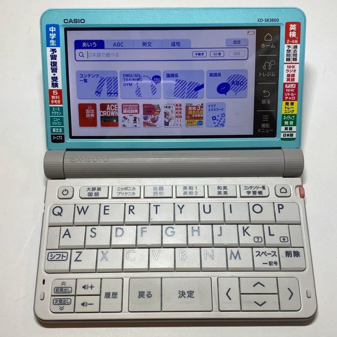 CASIO XD-SX3000 水色 電子辞書　EX-word