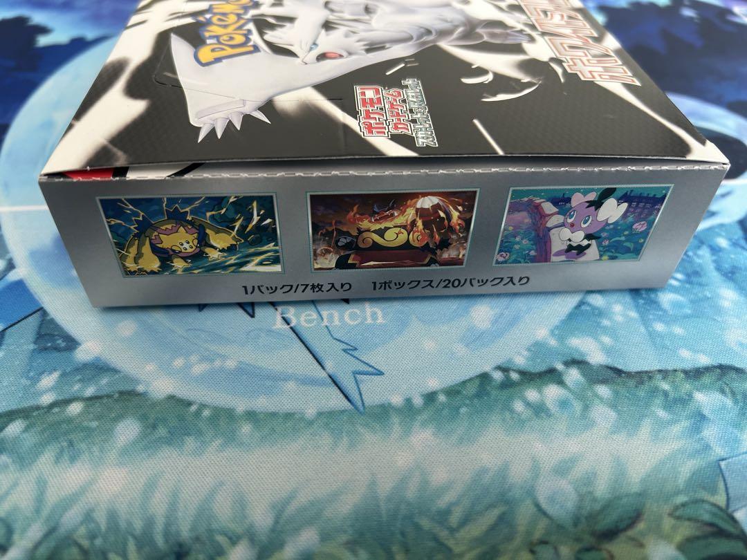 ポケモンカード　ブラックボルト、ホワイトひフレアセット売り