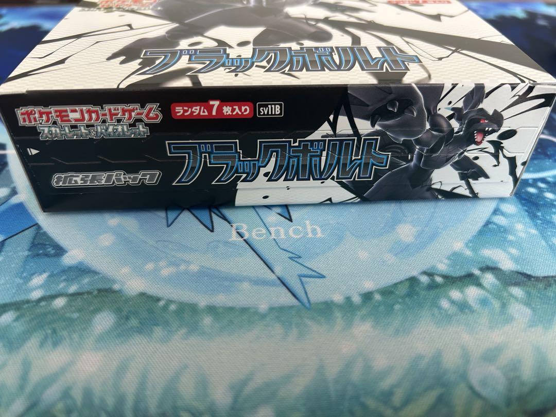 ポケモンカード　ブラックボルト、ホワイトひフレアセット売り
