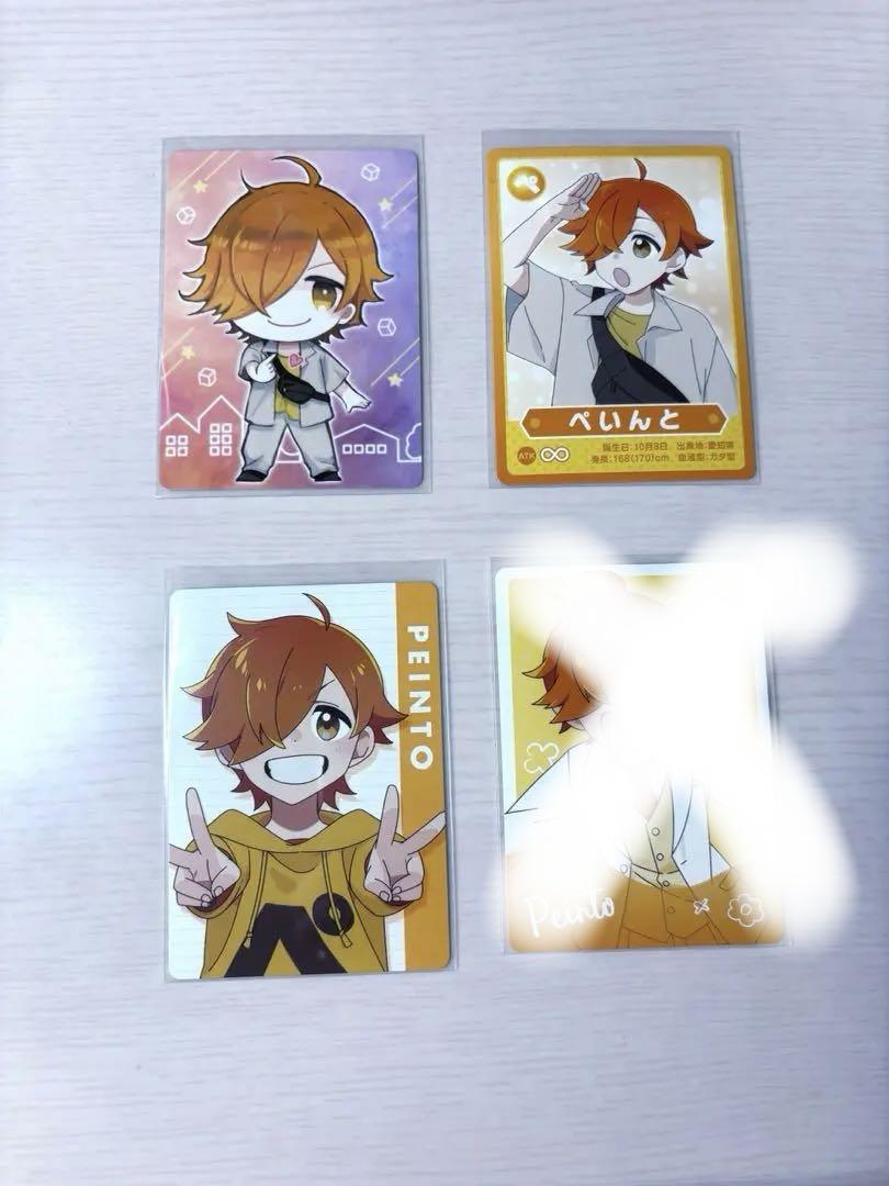 ぺいんとカード類まとめ売り