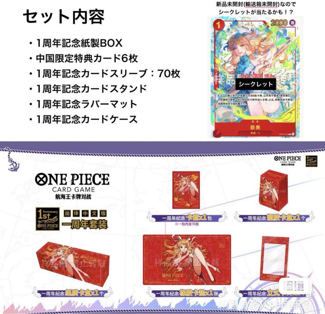 Amazon.co.jp: ワンピースカード 中国限定 韓国 1周年記念BOX