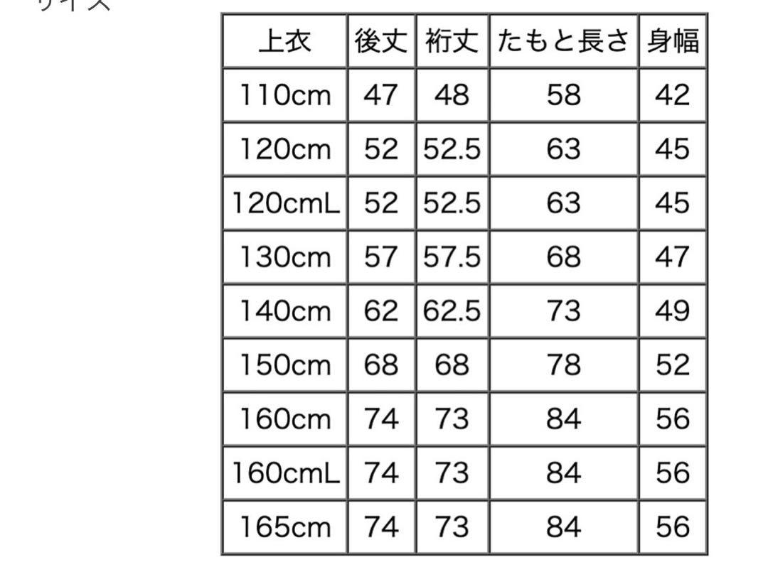 らいたんさん専用【新品】キャサリンコテージ 黒着物×えんじ袴 150cm袴セット