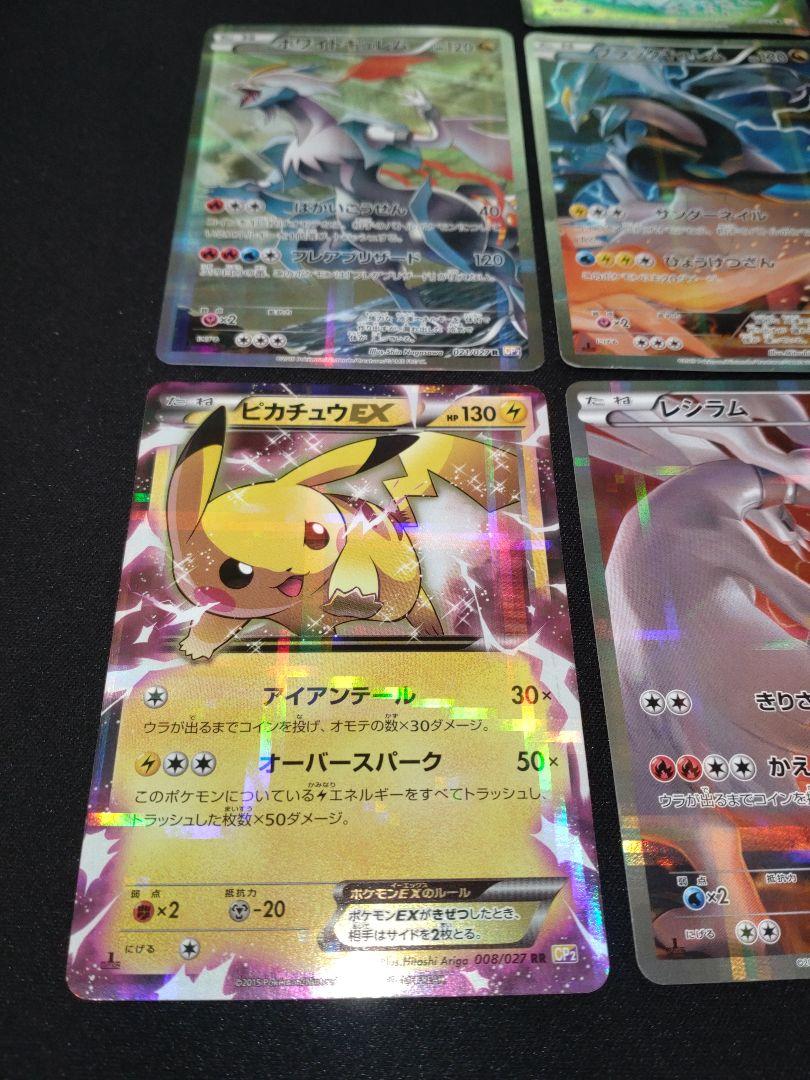 cp2 伝説キラコレクション　まとめ