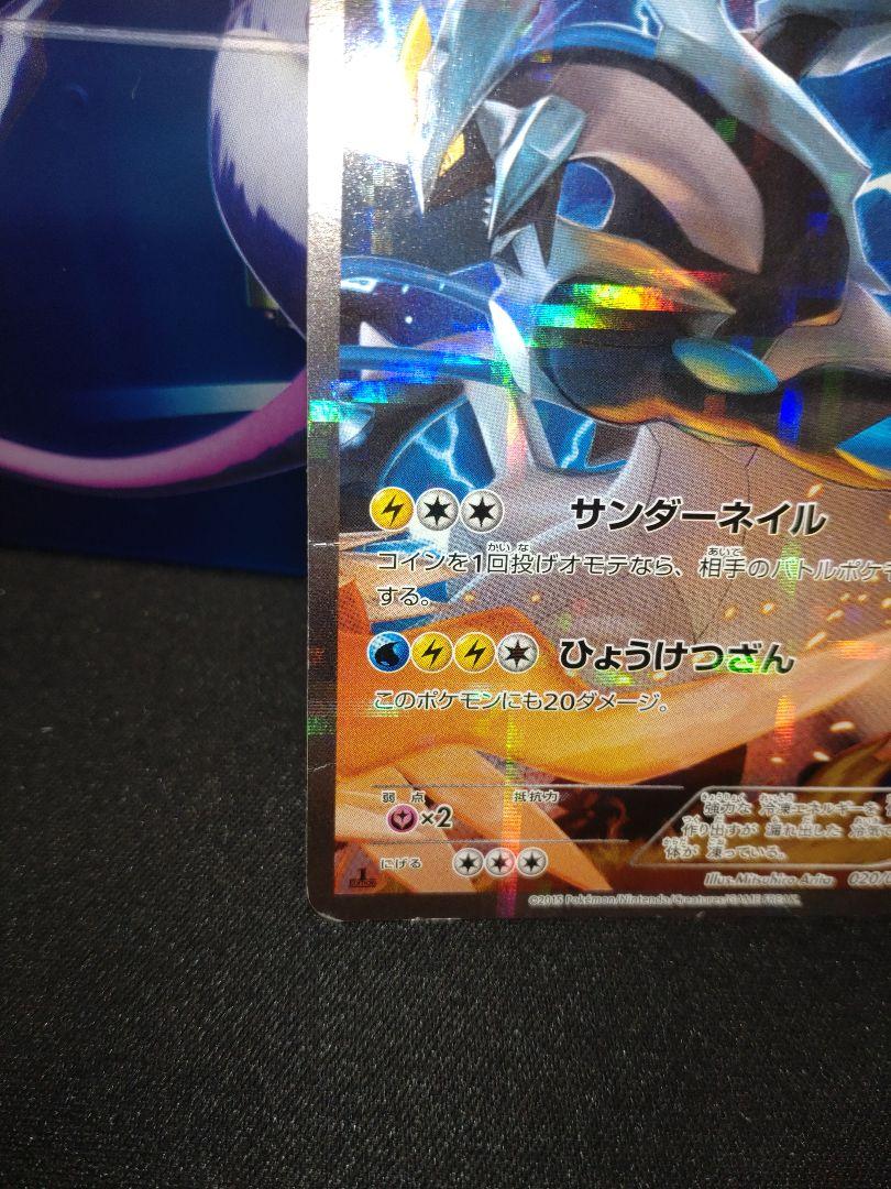 cp2 伝説キラコレクション　まとめ