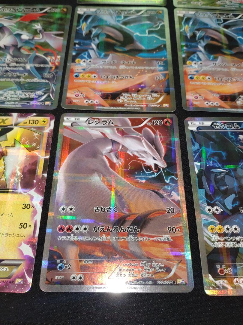 cp2 伝説キラコレクション　まとめ