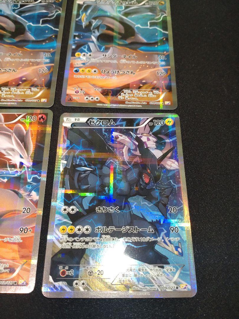 cp2 伝説キラコレクション　まとめ