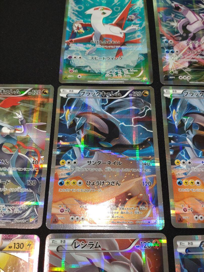 cp2 伝説キラコレクション　まとめ