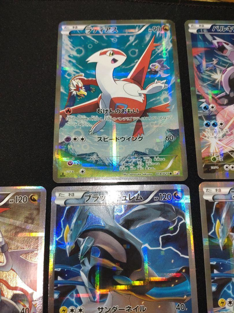 cp2 伝説キラコレクション　まとめ