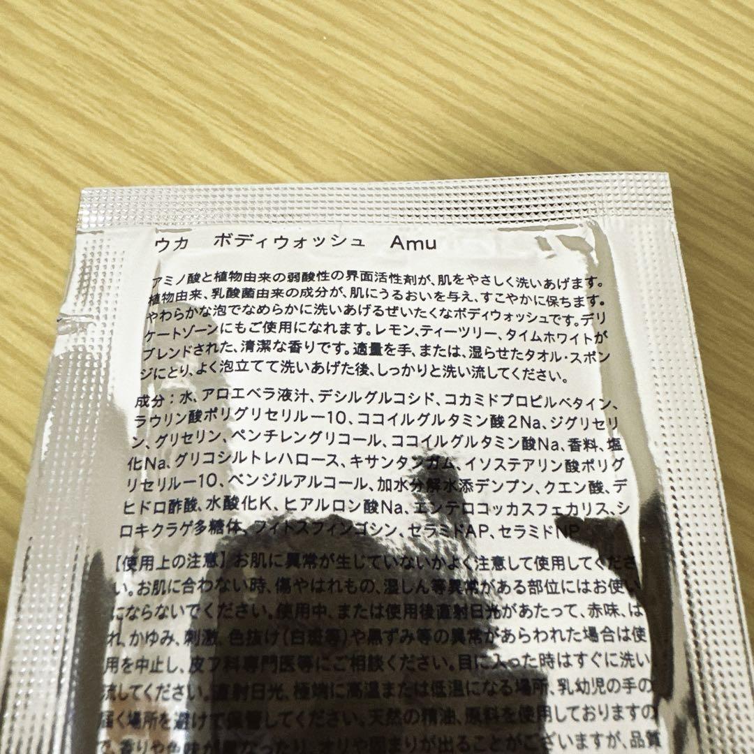 n Nighty night uka シャンプー&トリートメントセット