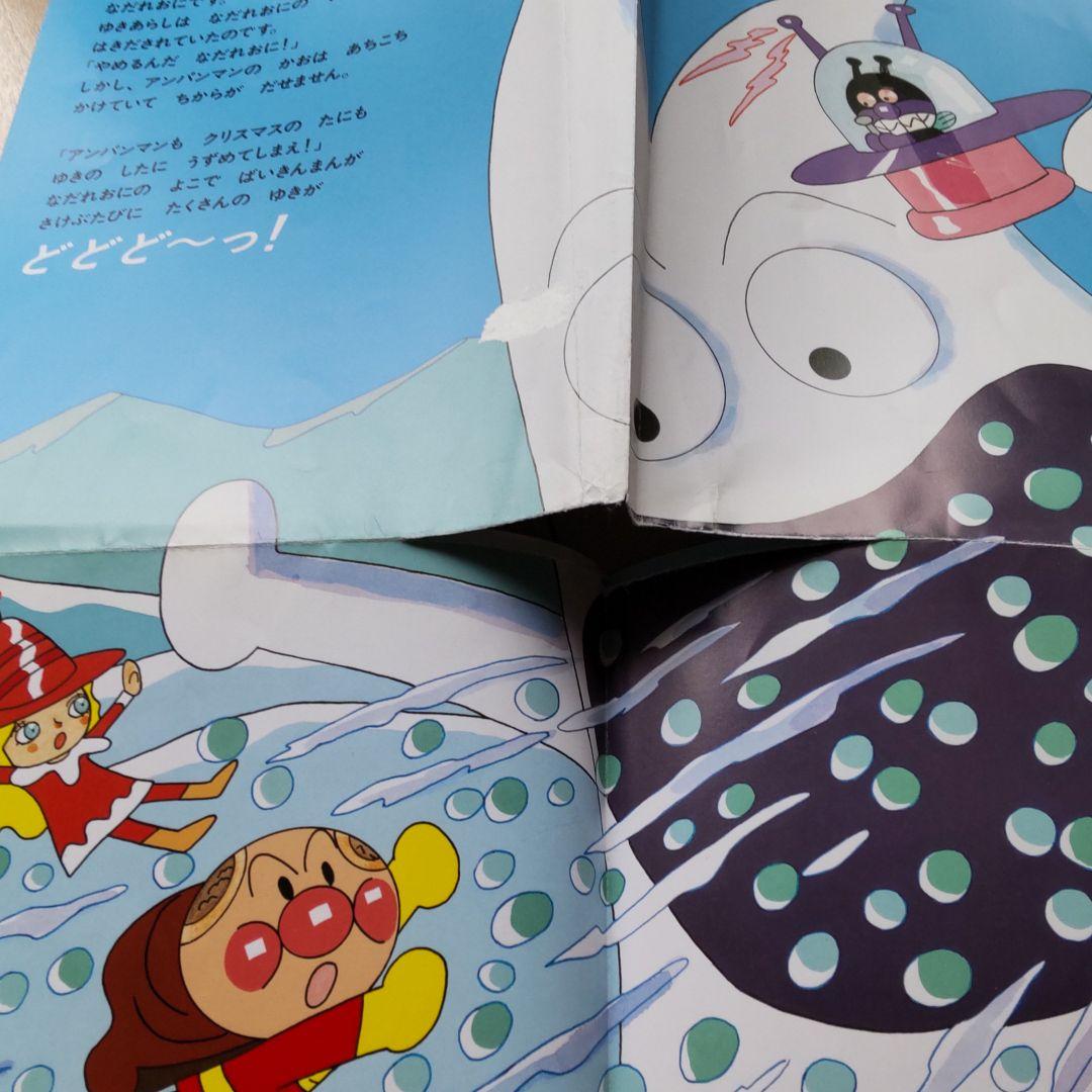 【即出荷】 アンパンマン絵本二冊セット - メルカリ 絵本・児童書