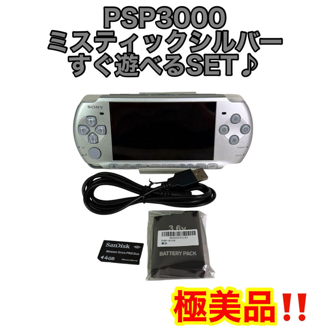 Amazon | PSP「プレイステーション・ポータブル」 ミスティック