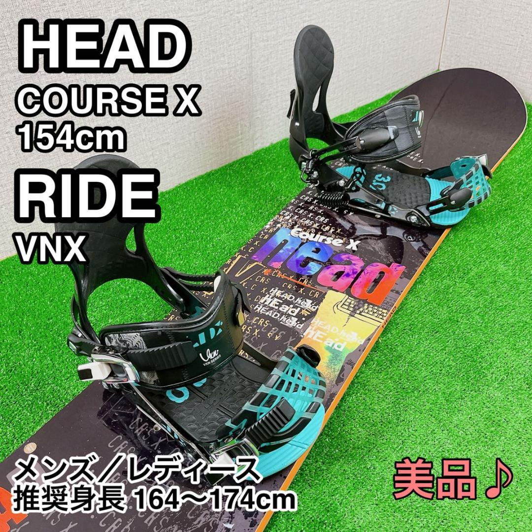 HEAD COURSE X ビンディング付きセット 美品♪