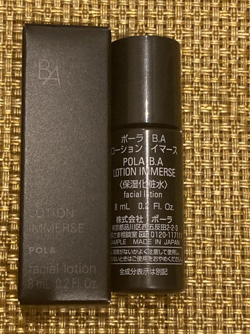 POLA B.A ローション イマース120ml【本体同量】