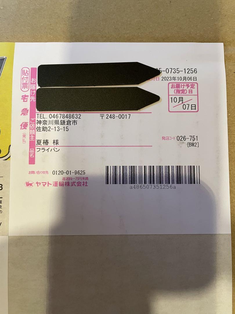 成田理俊さん 鉄フライパン 27センチ 画像4