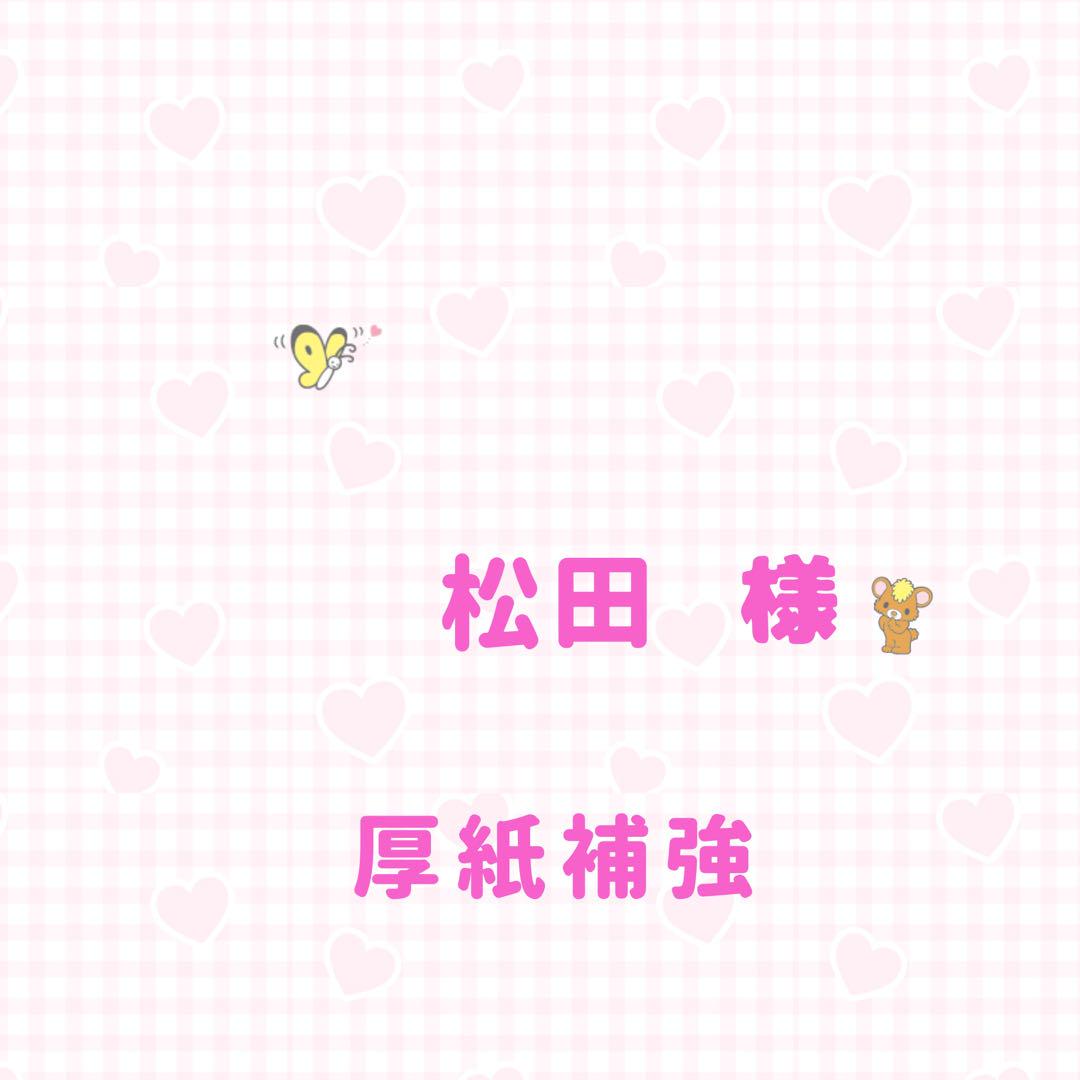 裏面厚紙補強付き】 ☆蛍光色でよく目立つ☆ 橋本将生 うちわ
