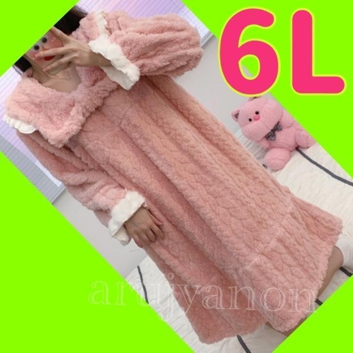N大きいサイズ   ワンピース 6L  寝巻き モコモコ 冬 パジャマN130