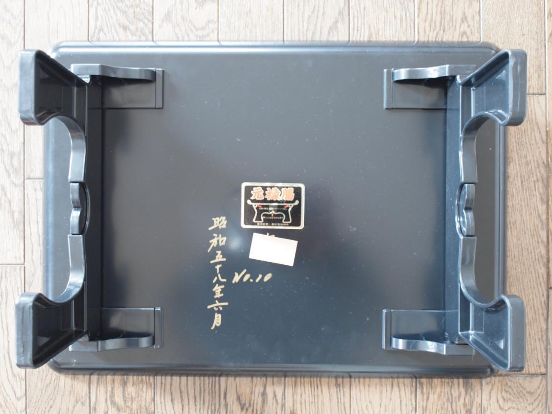 元禄膳　折畳み　10脚 7500円　5脚 4800円   S58  中古