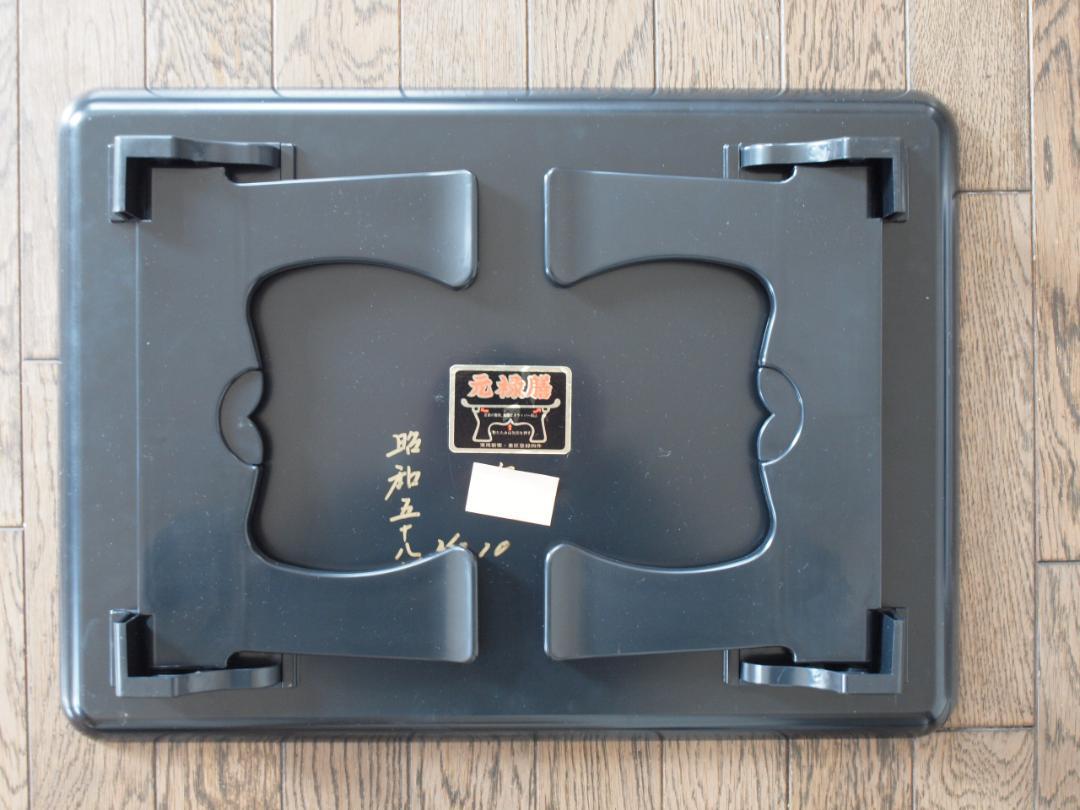 元禄膳　折畳み　10脚 7500円　5脚 4800円   S58  中古