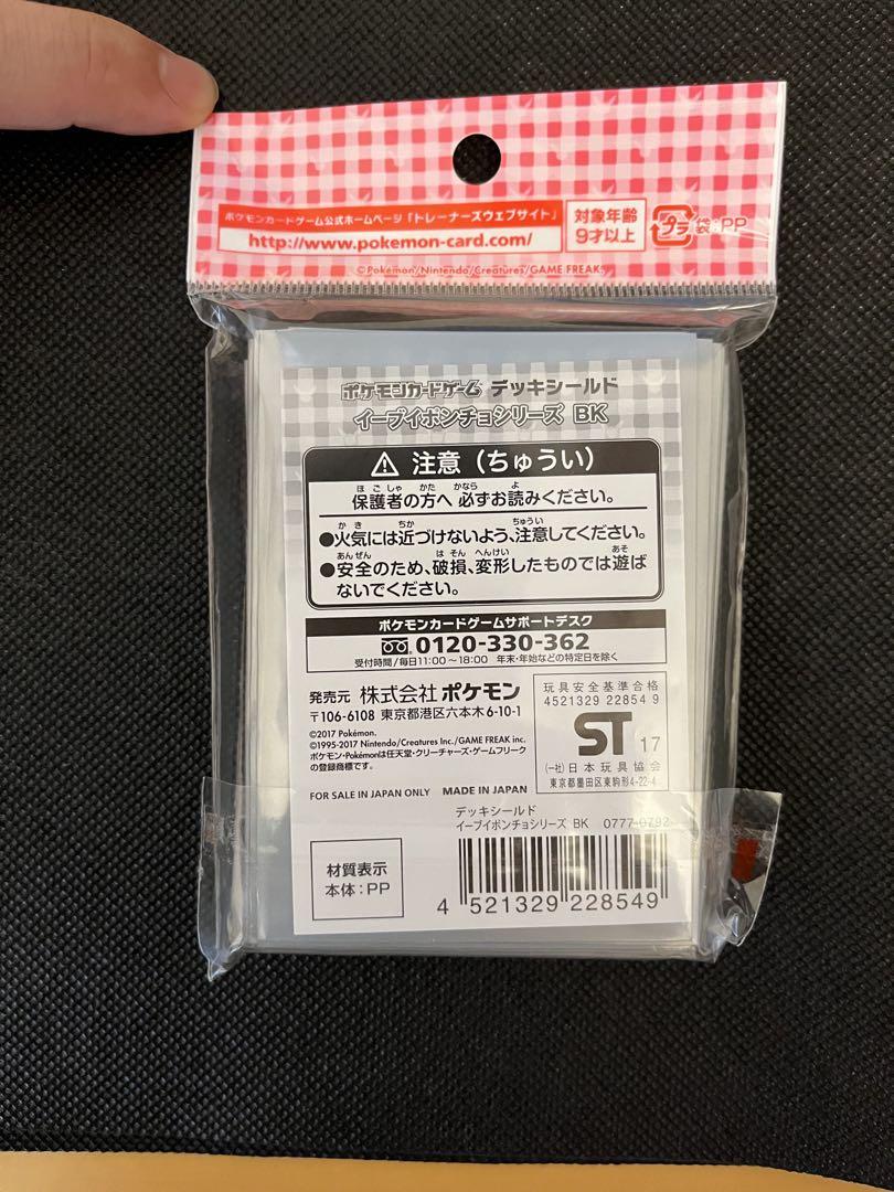 【新品未使用】ポンチョを着たイーブイ ブラッキー　デッキシールド