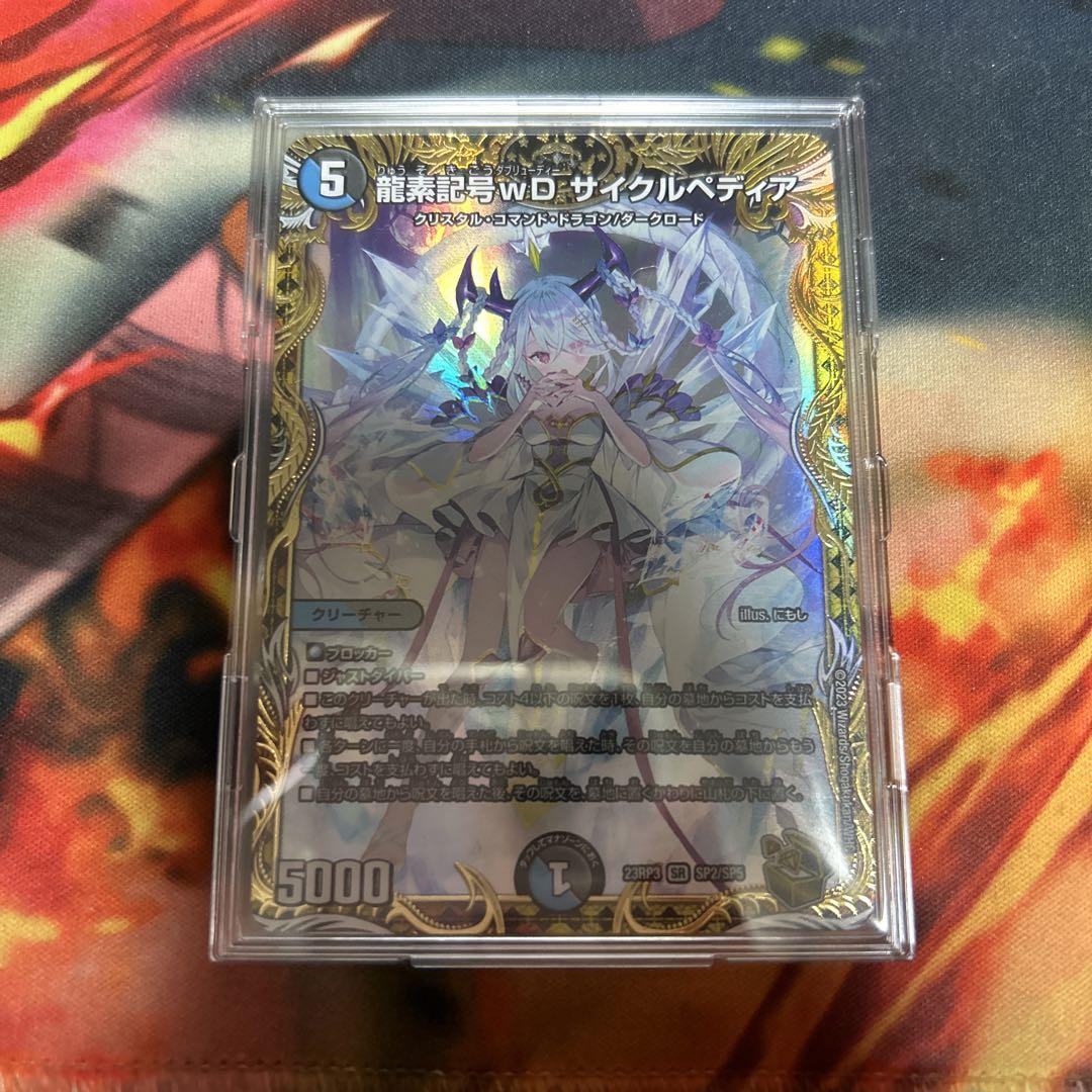 デュエマ 龍素記号wD サイクルペディア 金トレジャー - メルカリ