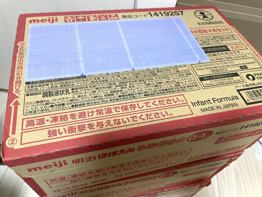 ほほえみ らくらくミルク 200ml×6缶×4セット　3箱合計72本　②