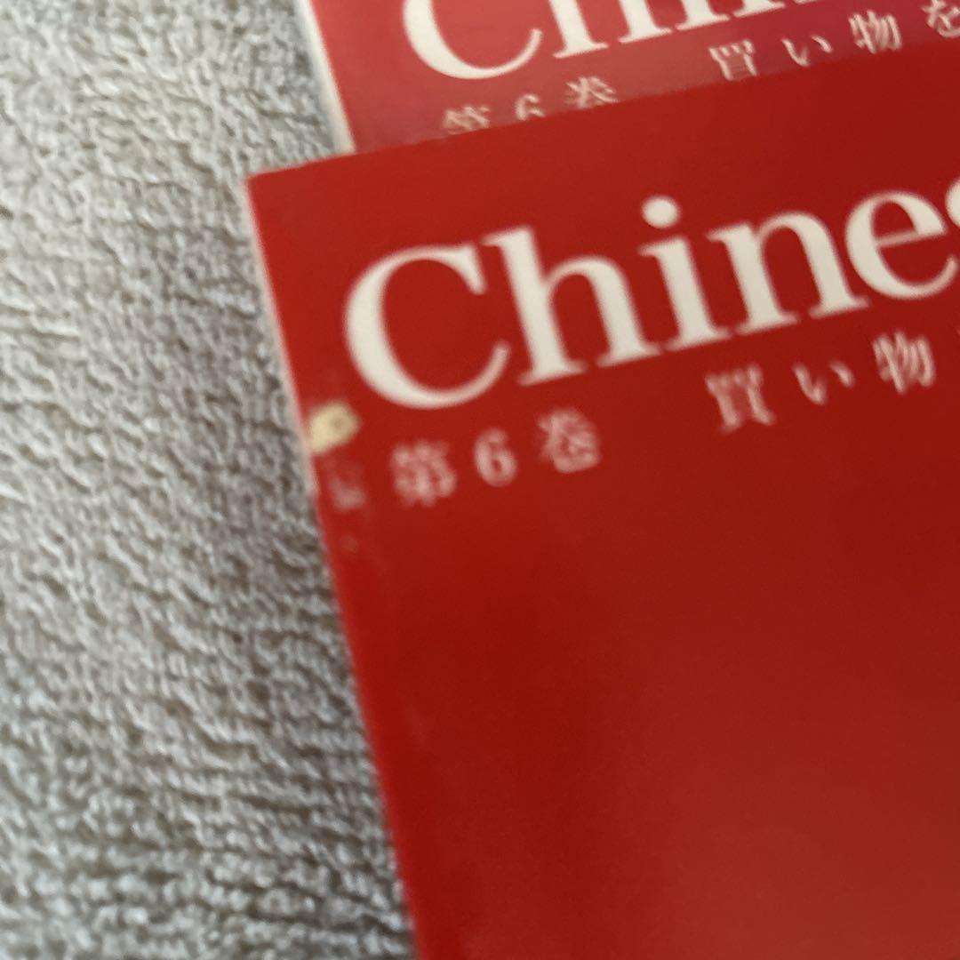 最高の品質 Speed 1〜9巻 中国語 Learning その他