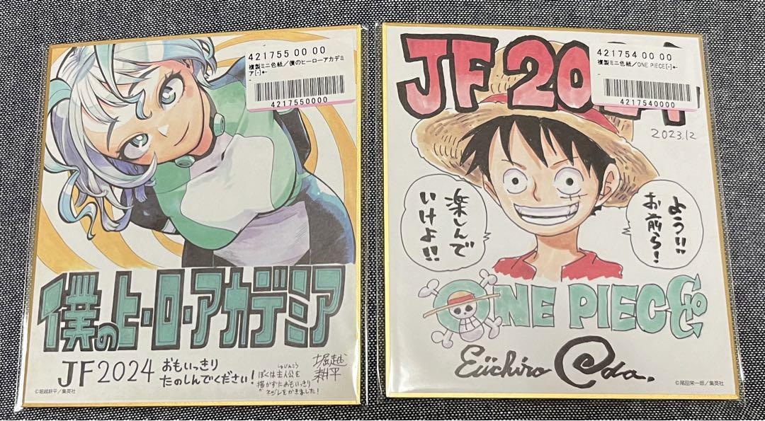 限定品 複製サイン色紙 2枚セット