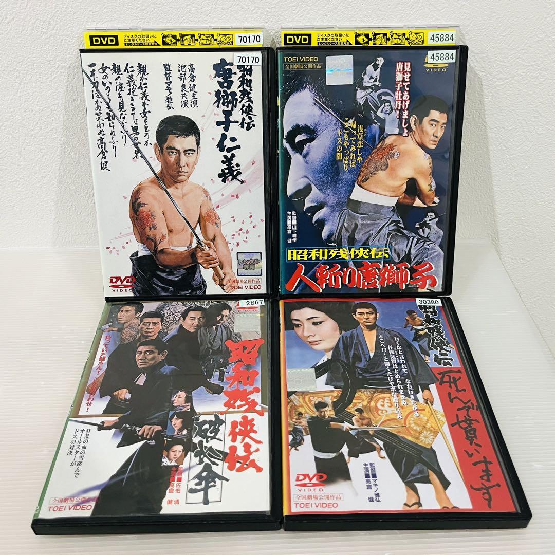 昭和残俠伝 8部作セット 高倉健 レンタル使用済DVD