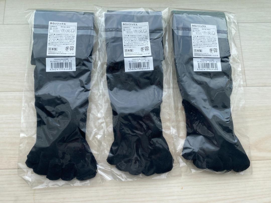[新品] [在庫処分現品限定セール] みらいソックス がっちりロング 3 足