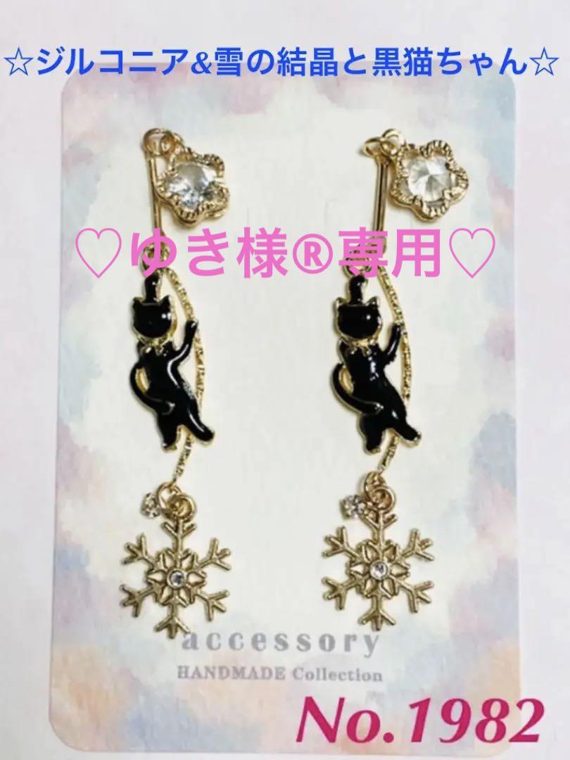 おすすめ
ハンドメイド 〈ピアス/イヤリング〉No.1982 イヤリング おすすめ
ハンドメイド 〈ピアス/イヤリング〉No.1982 イヤリング