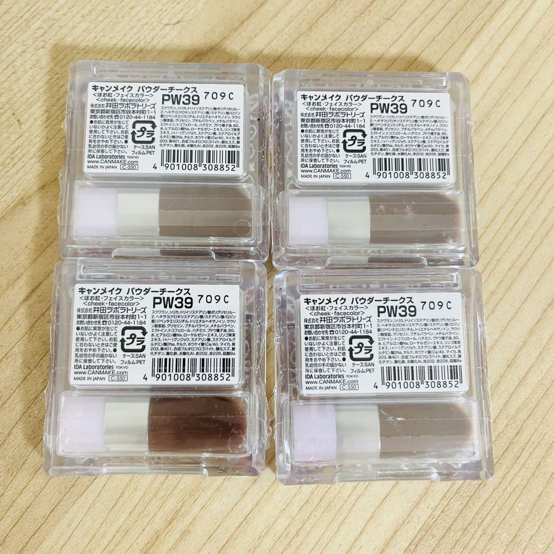 新品未使用未開封 4点セット キャンメイク パウダーチークス PW39 