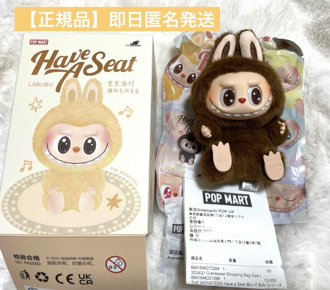 Have A Seat LABUBU DUODUO ラブブ　シークレット Pop Mart Labubu The Monsters Have a Seat DUODUO Vinyl Plush - US