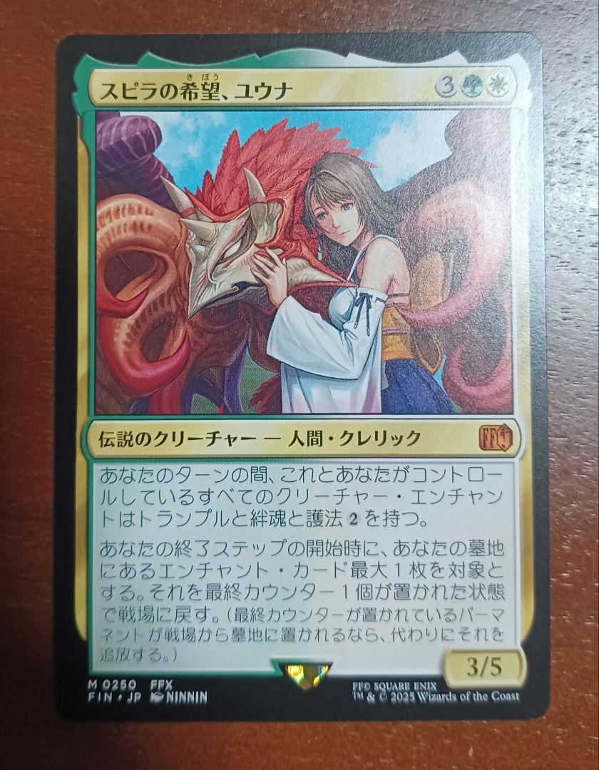 ■メルカリ便■　Mtg　スピラの希望、ユウナ　英語　４枚セット 最安値】スピラの希望、ユウナ - メルカリ