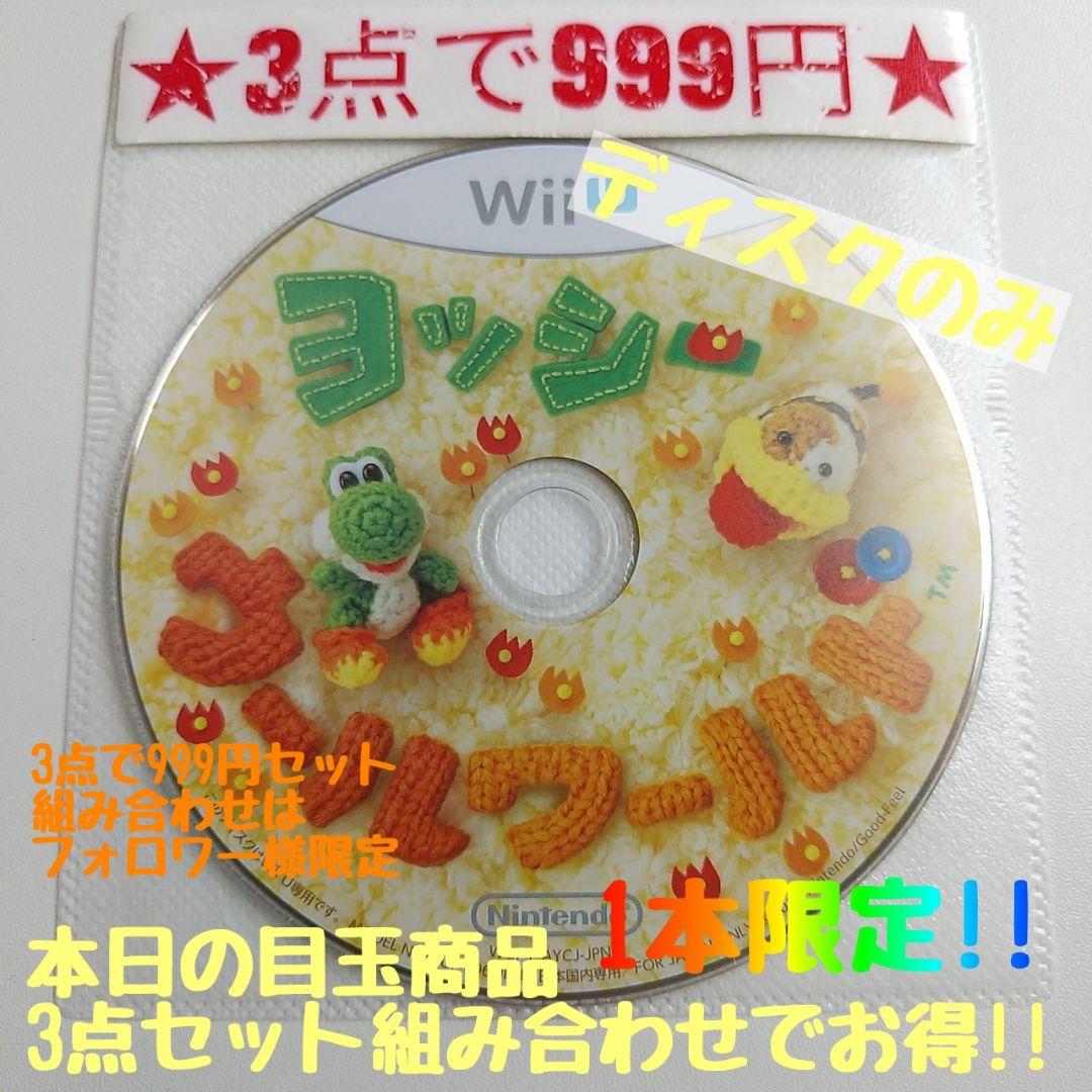 wiiU】ヨッシー ウールワールド(ディスクのみ) - メルカリ
