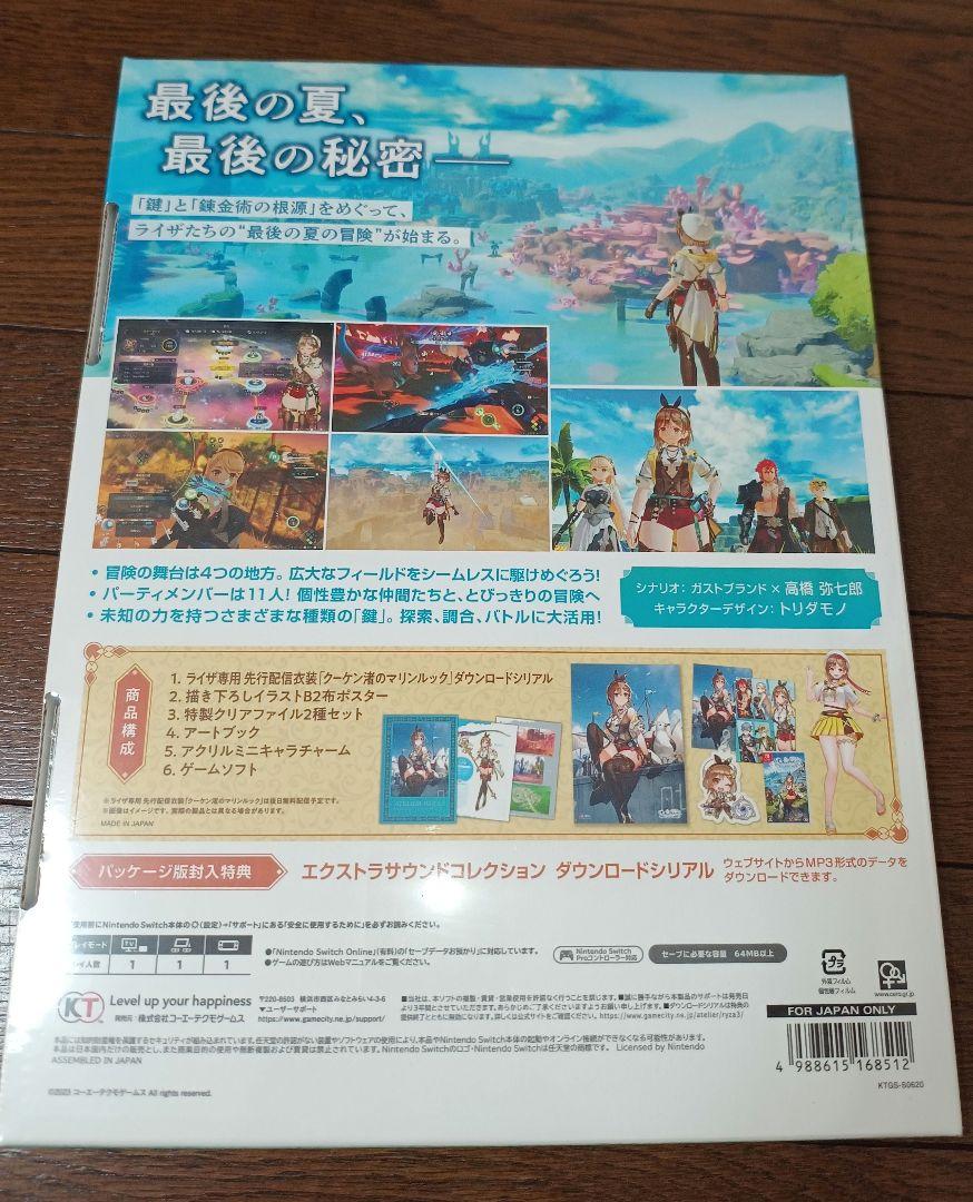 ライザのアトリエ 3 プレミアムボックス 未開封品