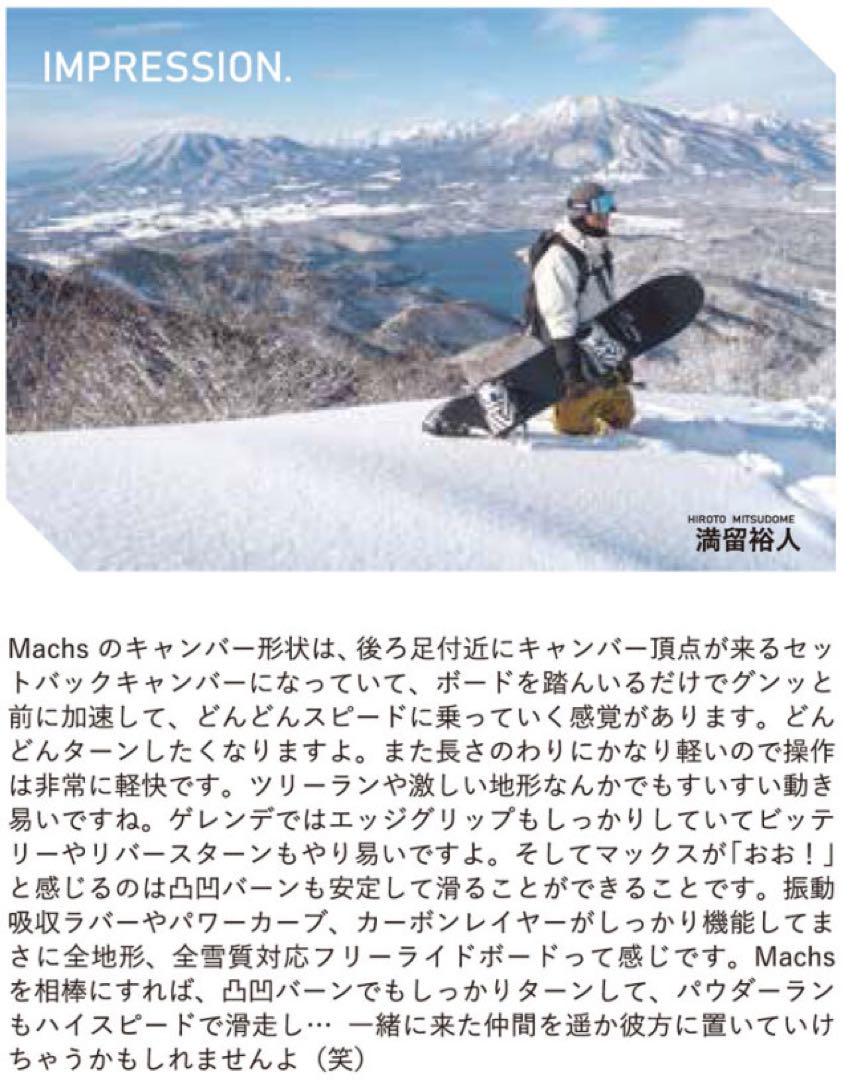 SCOOTER MACHS 160cm 22-23