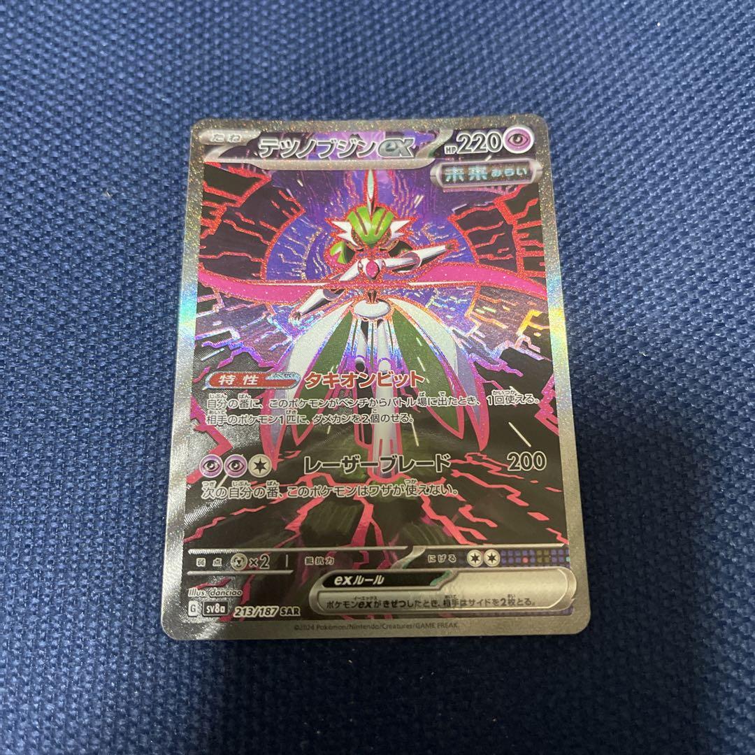 テツノブジンex SAR SV8a 213/187 PSA10 テツノブジンex (SAR) {213/187} [SV8a/テラスタルフェスex] [SV