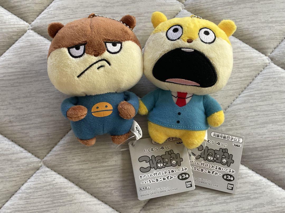 にしむらゆうじ　こねずみ　カバンに付けられるぬいぐるみ　全3種 にしむらゆうじ作品 カバンに付けられるぬいぐるみ～さまざま
