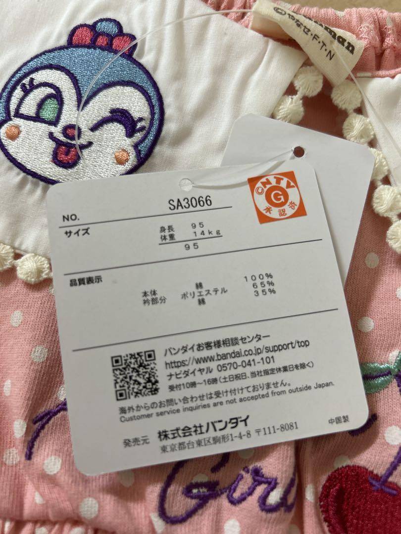 ドキンちゃん＆コキンちゃん トップス95cm - メルカリ